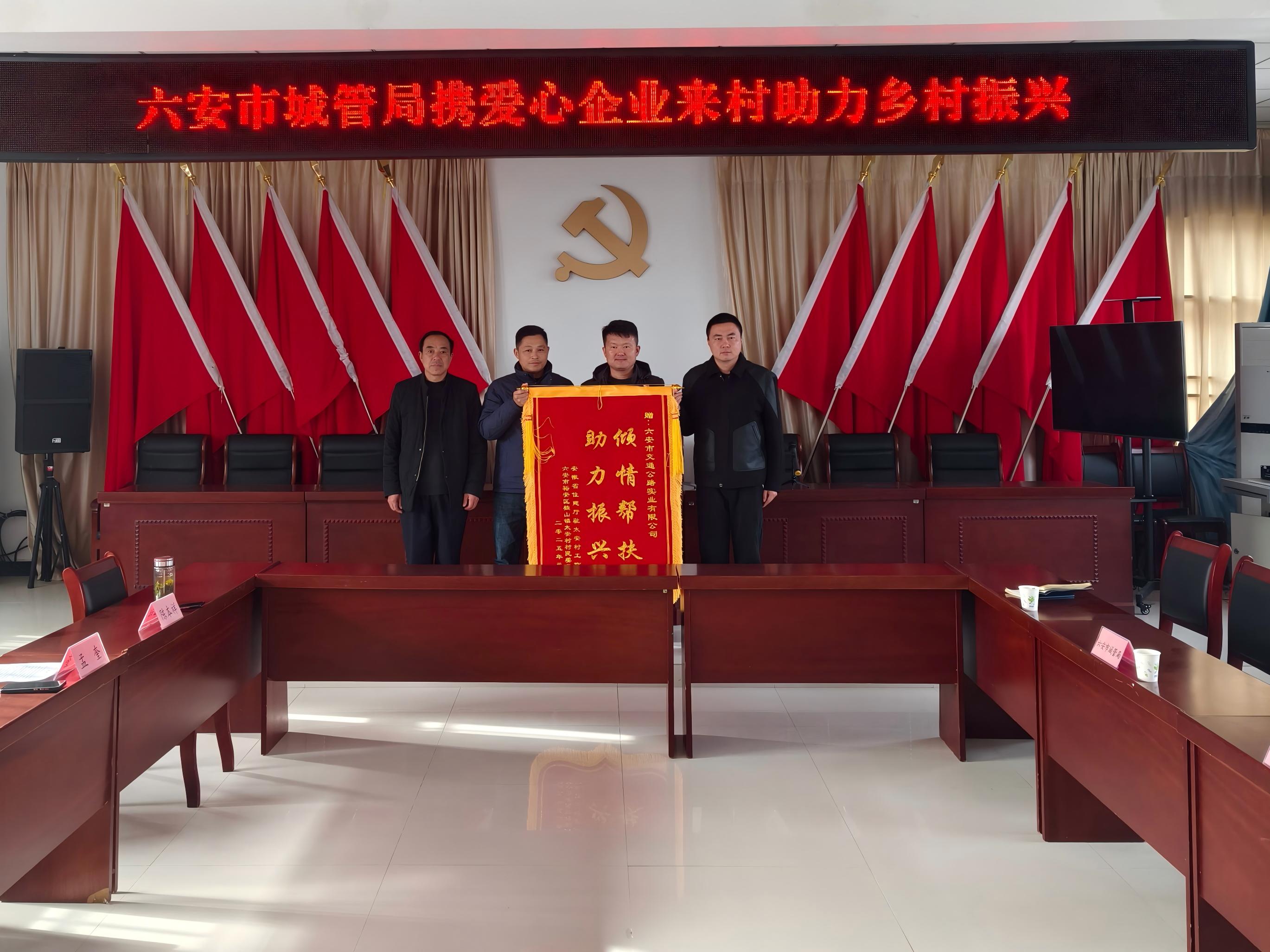 傾情幫扶，助力振興